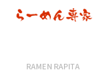岩見沢市 ラーメン ラピタ