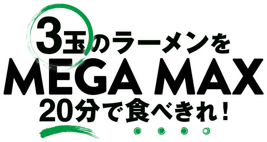 MEGAMAX